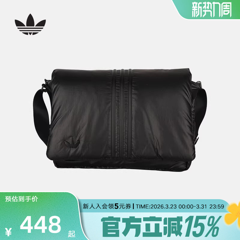 adidas阿迪达斯三叶草蓬松感便携斜挎运动邮差包男女单肩包KW