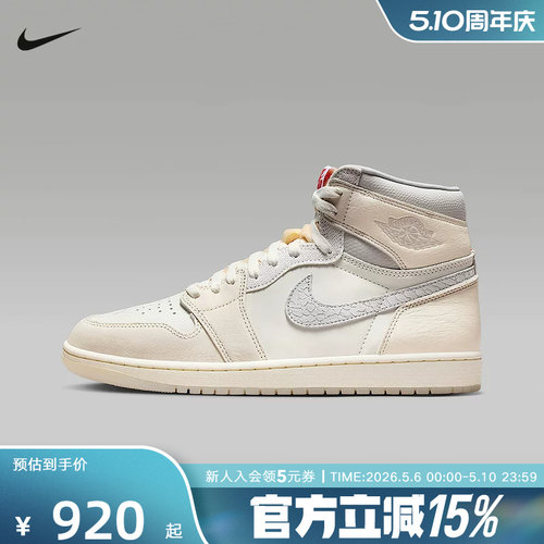 JORDAN耐克男鞋AJ1高帮休闲鞋轻便运动鞋板鞋复刻球鞋IH4363-100
