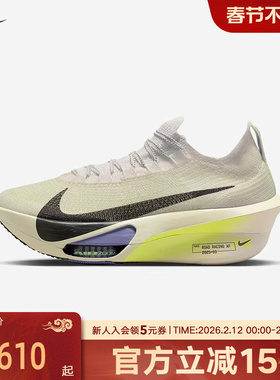 NIKE耐克男鞋ZOOM ALPHAFLY 3 马拉松长距离碳板跑步鞋FD8311-002