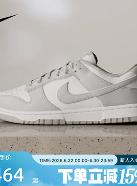 耐克男女鞋Nike Dunk Low 灰白色低帮运动休闲复古板鞋HF5441-105