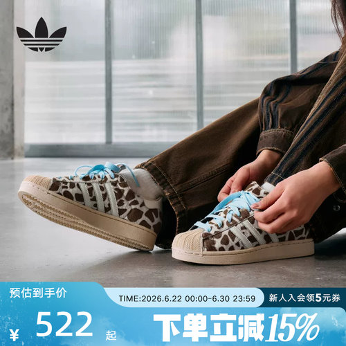 adidas阿迪达斯三叶草板鞋2026春女SUPERSTAR II贝壳头鞋KH9031