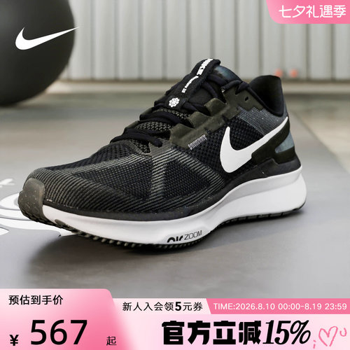 耐克ZOOMSTRUCTURE25跑步鞋