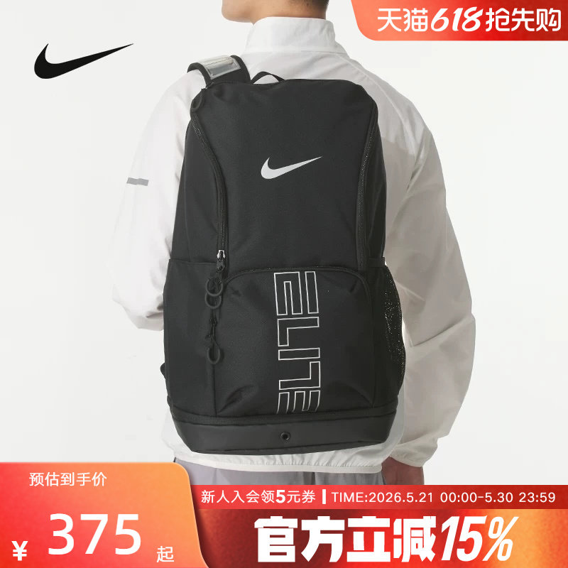 Nike耐克男女同款户外大容量气垫可调节运动双肩背包HM9965