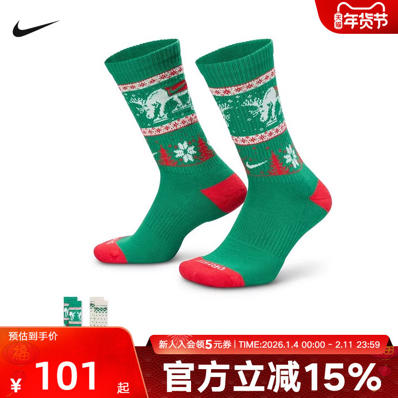 NIKE耐克袜子男袜女袜新款运动袜圣诞节图案高帮长筒袜HV6939-901