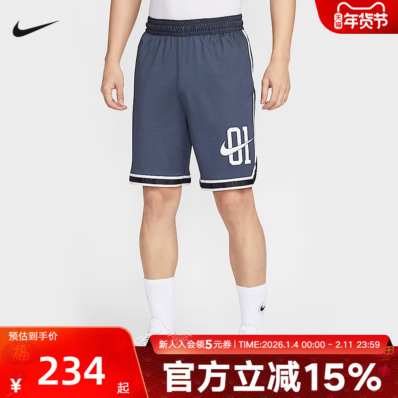 NIKE耐克男短裤秋新款耐高篮球速干透气运动裤五分裤IB9970-437,运动服/休闲服装,运动中长裤／短裤,淘宝优惠券,粉丝福利购,淘宝优惠卷