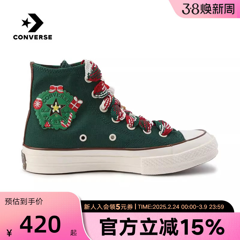 CONVERSE匡威1970s圣诞限定红绿男女鞋CHUCK TA