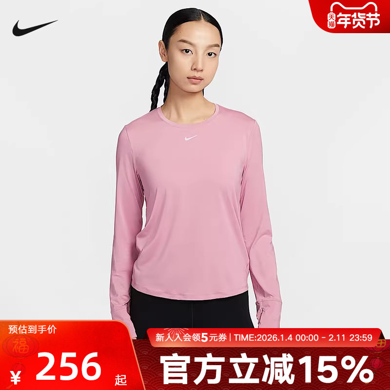 NIKE耐克DRI-FIT女子圆领速干长袖上衣休闲训练运动T恤FN2802-699,运动服/休闲服装,运动T恤,淘宝优惠券,粉丝福利购,淘宝优惠卷