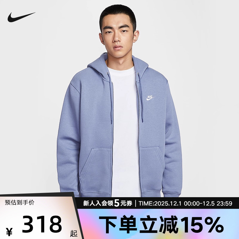 NIKE耐克男子针织夹克外套25冬新款开襟加绒连帽衫卫衣FN3862-499