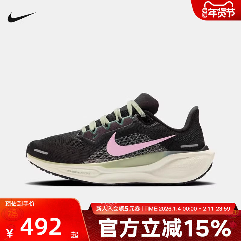 耐克女鞋Pegasus 41 飞马41 运动缓震训练鞋厚底公路跑步鞋FD2723,运动鞋new,运动休闲鞋,淘宝优惠券,粉丝福利购,淘宝优惠卷