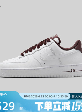 耐克女鞋AF1酒红丝绒鞋带白色空军一号运动休闲板鞋HV4403-600