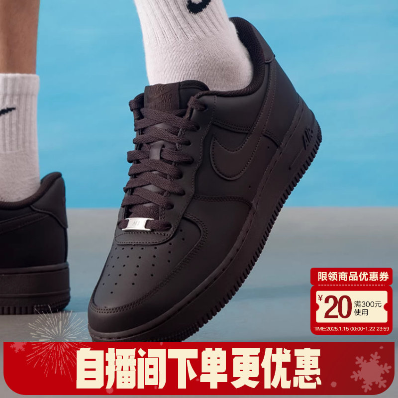 耐克男鞋运动鞋AIR FORCE 1深棕色空军一号休闲鞋板鞋IH1698-200,运动鞋new,运动休闲鞋,淘宝优惠券,粉丝福利购,淘宝优惠卷