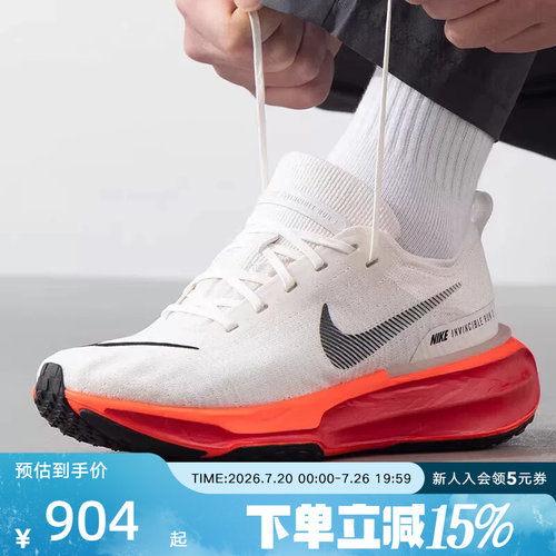 Nike耐克男鞋新款ZOOMX INVINCIBLE 3公路跑步鞋DR2615-009