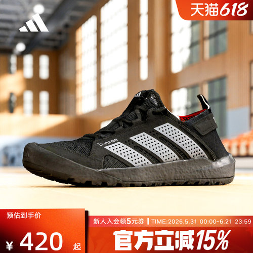 adidas阿迪达斯溯溪涉水鞋夏DAROGA 25男女户外徒步鞋 HQ9170