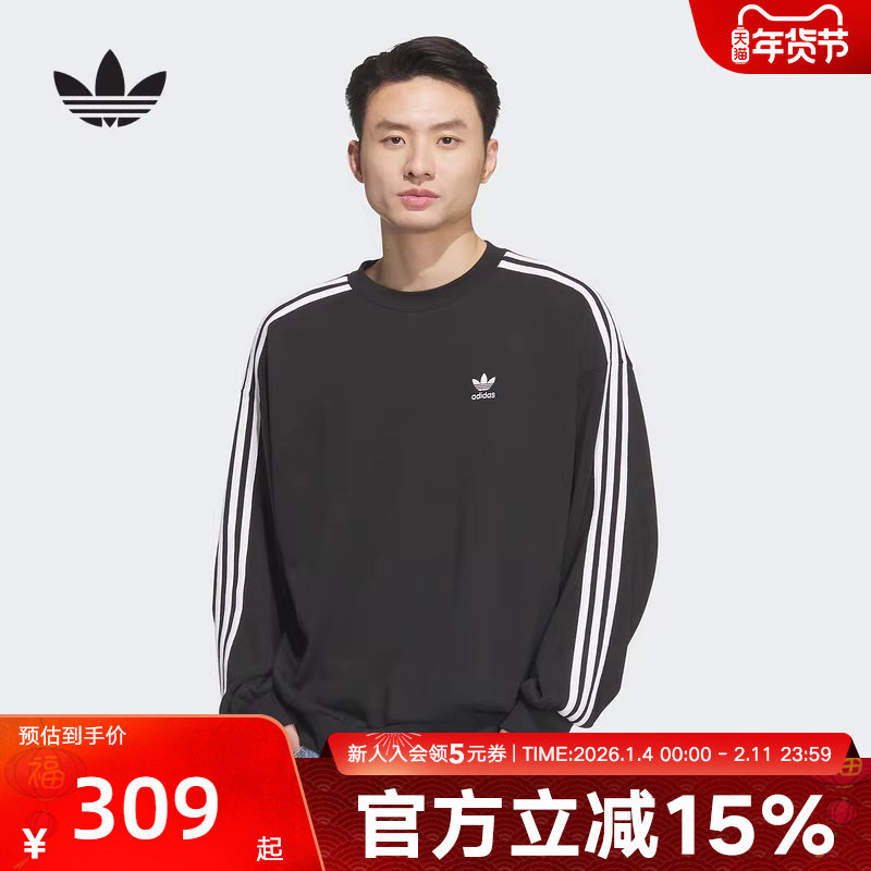 阿迪达斯三叶草男子复古穿搭运动宽松长袖圆领卫衣套头衫JN9786,运动服/休闲服装,运动卫衣/套头衫,淘宝优惠券,粉丝福利购,淘宝优惠卷
