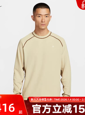 NIKE耐克ACG男子卫衣DRI-FIT ADV户外速干透气长袖上衣HV0586-229