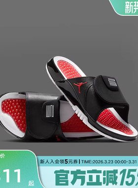 耐克JORDAN HYDRO XI RETRO黑红男子一字拖轻便运动拖鞋FN2452