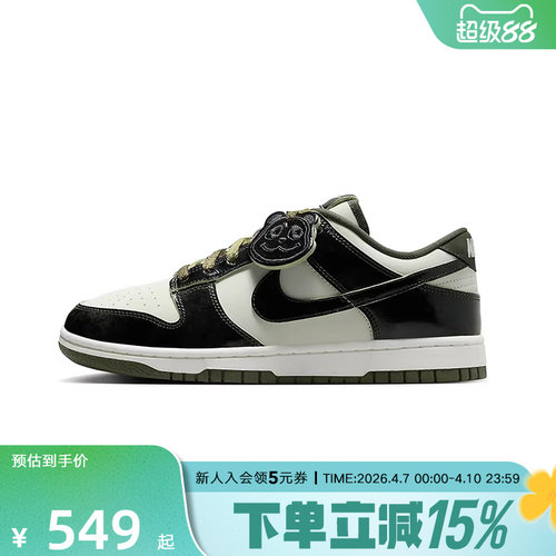 耐克Nike Dunk 女子黑白绿熊猫低帮运动休闲复古滑板鞋HQ1918-001