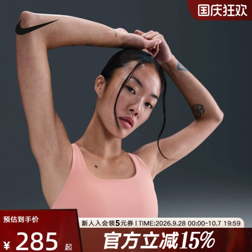 耐克女运动健身训练内衣