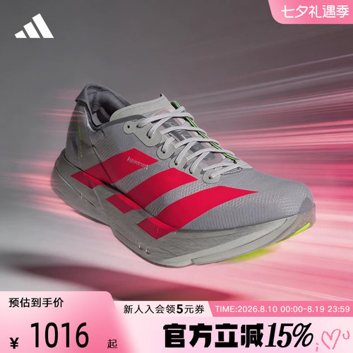 【尖货】阿迪达斯Adizero Adios Pro 4运动鞋马拉松跑步鞋JR6372