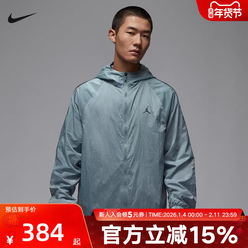 Jordan耐克男子秋季新款休闲透气连帽运动茄克梭织外套IB2242-041,运动服/休闲服装,运动茄克/外套,淘宝优惠券,粉丝福利购,淘宝优惠卷