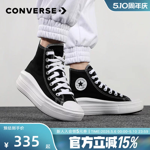 匡威新款all高帮厚底568497c板鞋
