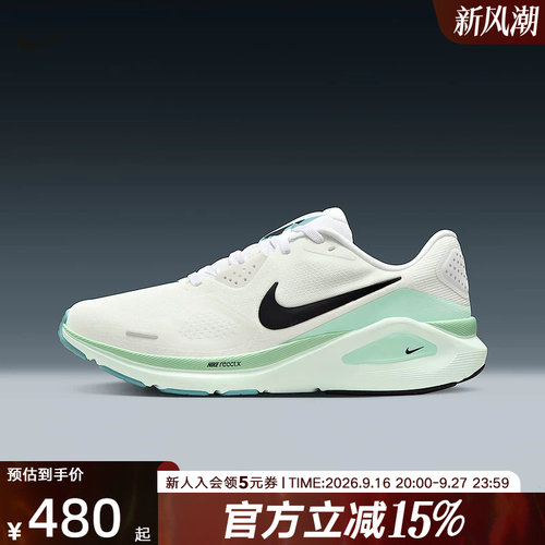 耐克女鞋NIKE STRUCTURE 26运动训练稳定支撑系跑步鞋HJ1101-100