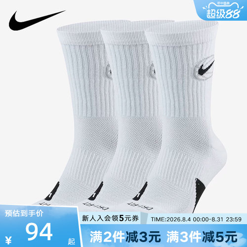 NIKE耐克袜子男袜秋季新款三双装运动袜舒适休闲袜DA2123-100