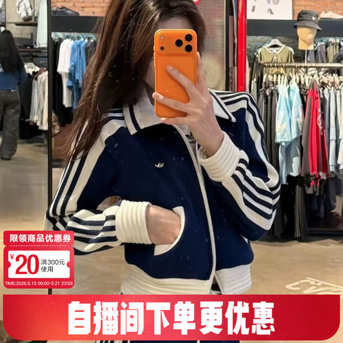阿迪达斯早春女针织运动夹克上衣