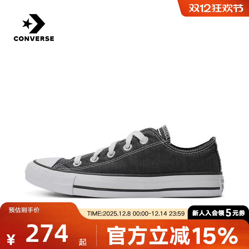 Converse匡威秋季新款男女鞋经典低帮帆布鞋运动休闲板鞋 151202C