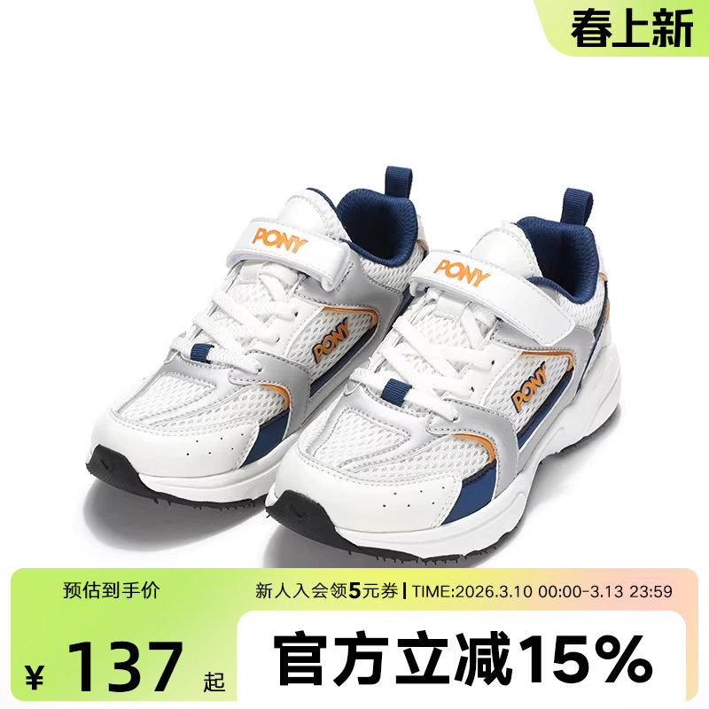 PONY波尼慢跑鞋男女童秋新款轻便透气运动跑步鞋242K1MJ04OG