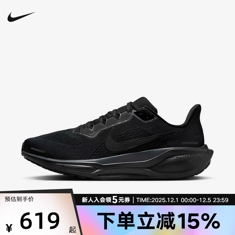 耐克飞马41男鞋女鞋PEGASUS 41缓震运动鞋公路训练跑步鞋FD2722