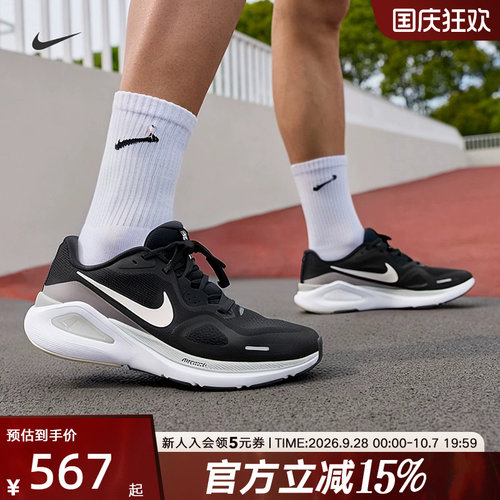 耐克运动支撑稳定公路训练跑步鞋
