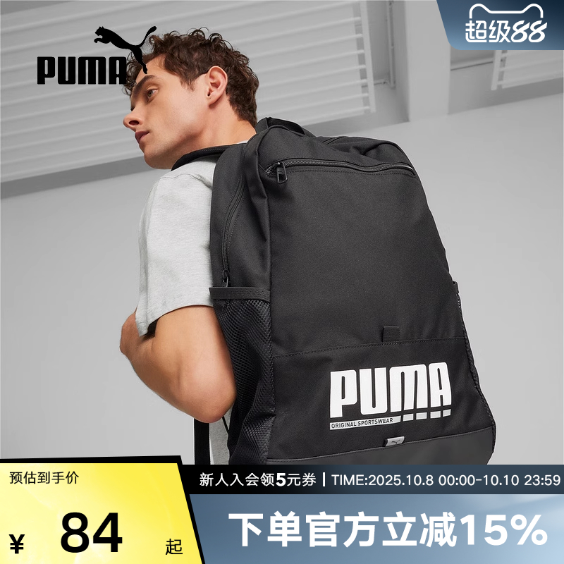 PUMA彪马新款春秋男女休闲运动户外健身大容量双肩背包 090346-01