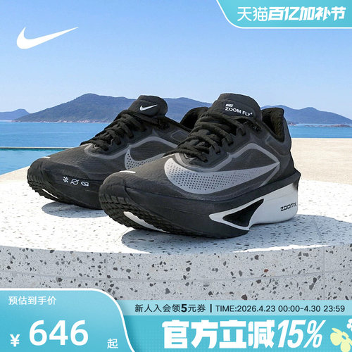 耐克新款女鞋ZOOM FLY 6 黑色运动鞋训练跑步鞋FN8455-001