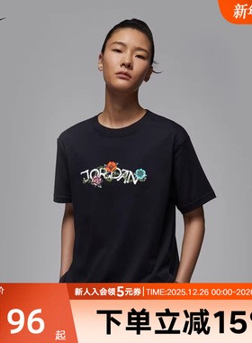 Jordan耐克女子秋季新款花卉荆棘印花透气短袖运动T恤IH2389-010