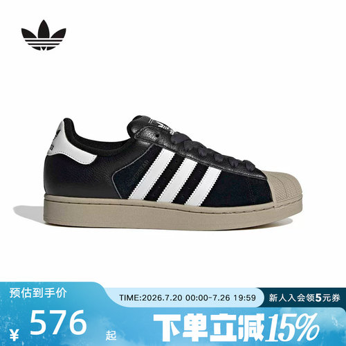 adidas阿迪达斯三叶草中性SUPERSTAR II 经典贝壳头板鞋 KJ9948