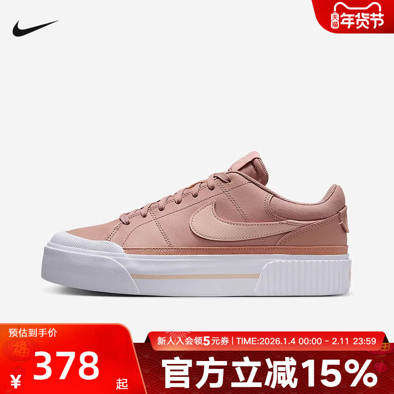 Nike耐克女鞋Court Legacy Lift百搭休闲款复古滑板鞋DM7590-601,运动鞋new,运动休闲鞋,淘宝优惠券,粉丝福利购,淘宝优惠卷