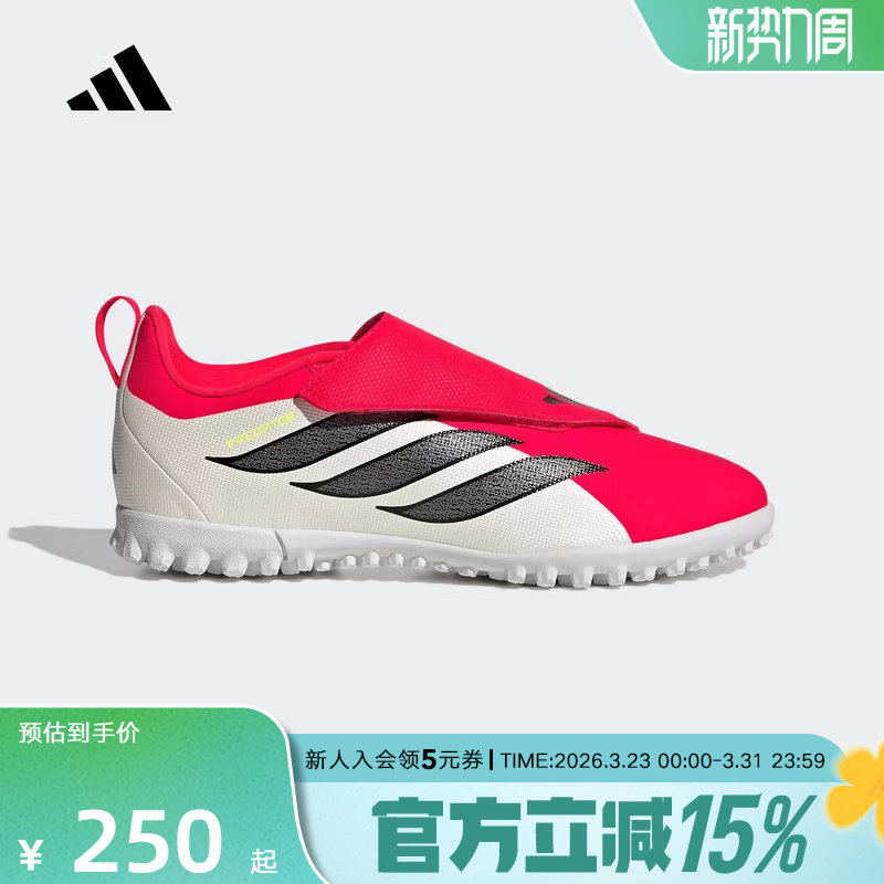 adidas阿迪达斯2026春男小童人造草地/室外硬地碎钉足球鞋