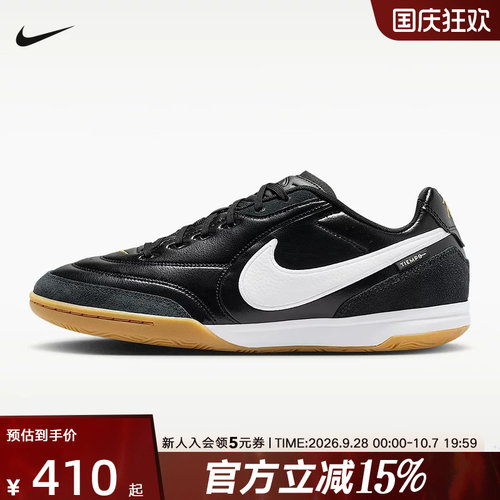 NIKE耐克男鞋天迫系列男IC室内/球场低帮运动足球鞋 HQ7017-010
