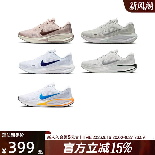 NIKE耐克女鞋 JOURNEY RUN新款运动训练运动鞋跑步鞋 FJ7765-122