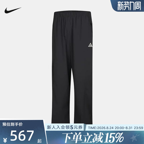 NIKE耐克男裤秋季新款ACG百搭运动休闲户外直筒长裤 IR7308-060