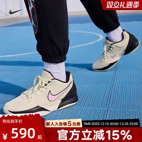 NIKE耐克男鞋JA 2莫兰特2男子抗扭透气轻便实战篮球鞋 FD7327-100