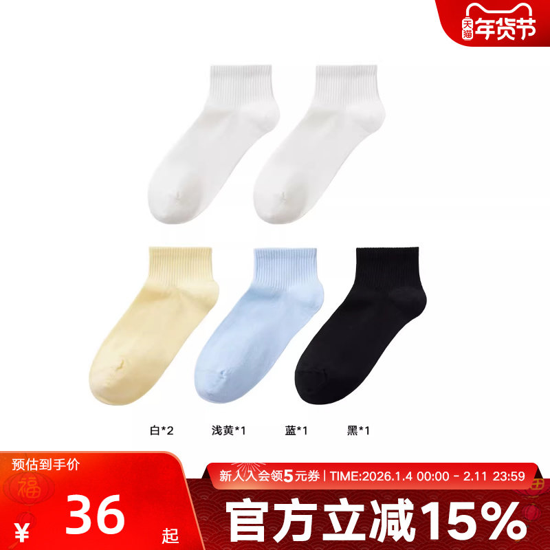 PONY波尼2025夏季新款袜子5双装短袜中筒袜舒适透气 251W3AJ07MO,运动包/户外包/配件,运动袜,淘宝优惠券,粉丝福利购,淘宝优惠卷