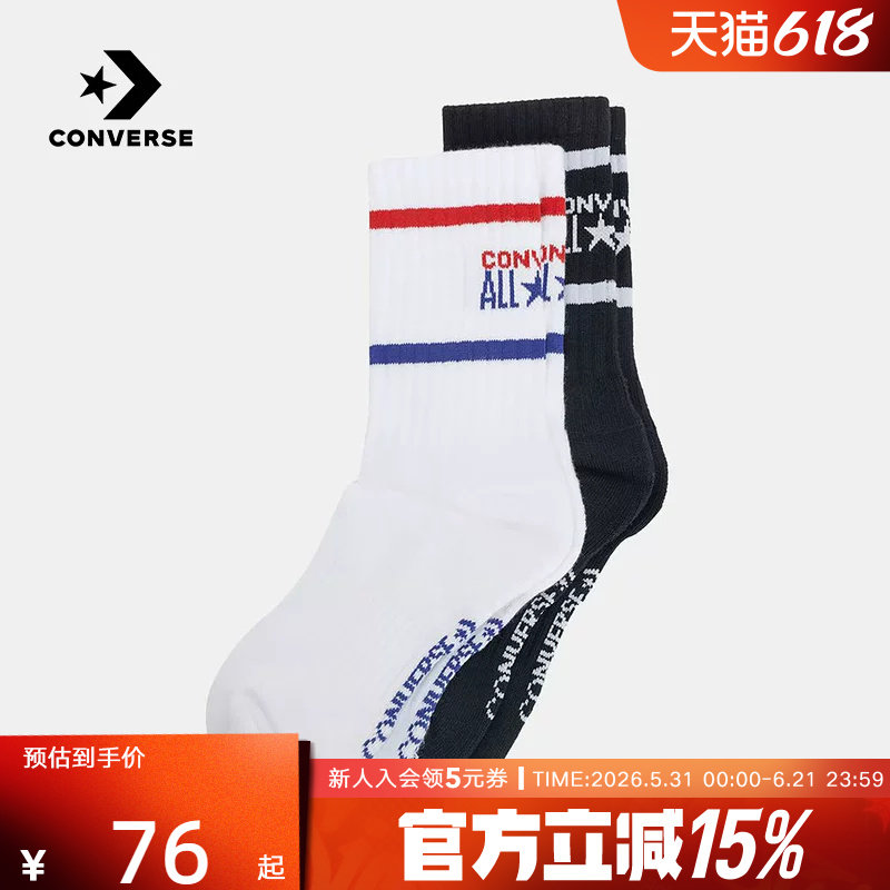 Converse匡威2026春夏男女袜子休闲舒适百搭时尚中筒袜UC0699-023
