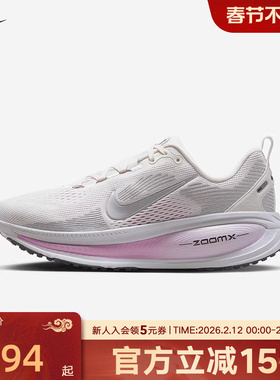 耐克女鞋迈柔VOMERO 18 缓震厚底长距离公路慢跑步鞋IM2503-133