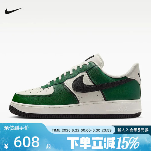 NIKE耐克男鞋Air Force 1 '07空军一号经典运动鞋板鞋 IM5752-300