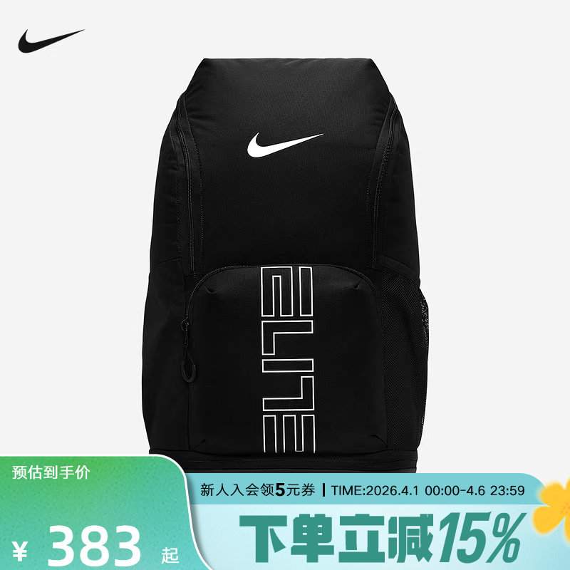 Nike耐克男女同款户外大容量气垫可调节运动双肩背包HM9965