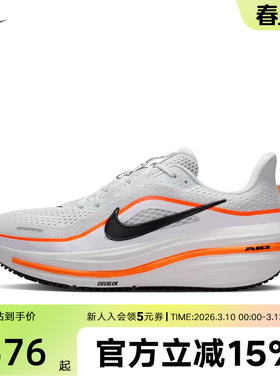 耐克男鞋26新款运动鞋 WINFLO 12 厚底训练缓震跑步鞋HV9272-107