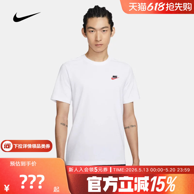 耐克白T情侣款夏季新款运动刺绣LOGO简约短袖棉学生T恤AR49