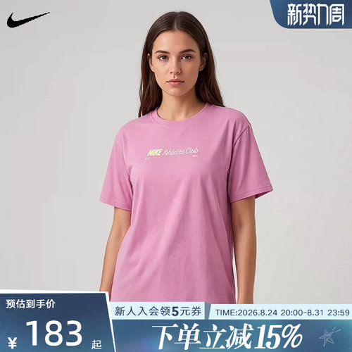 Nike耐克夏新款女子短袖时尚舒适棉质休闲运动圆领T恤IR7876-503